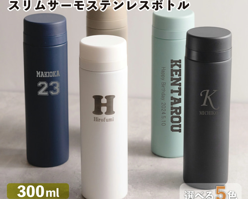 ファイアーエムブレム　スリムサーモステンレスボトル スリムサーモステンレスボトル300ml ver.2｜ノベルティ・物販・記念品