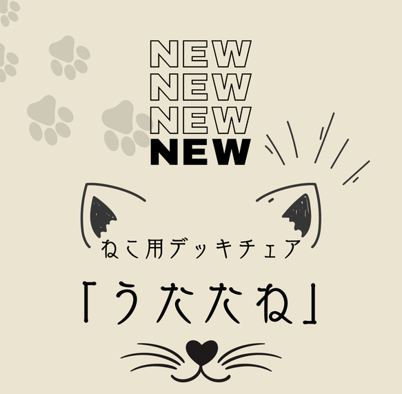 トヨタのネコ家具☆　ネコ用デッキチェア「うたたね」 うたたね カラーバリエーション