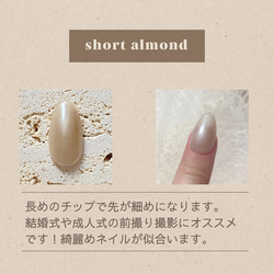 ネイルチップ 11枚目の画像