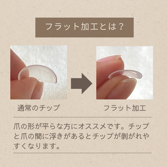 ネイルチップ 4枚目の画像