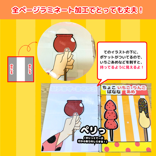 A4サイズ]レッツゴー夏祭り スケッチブックシアター完成品 保育教材 夏