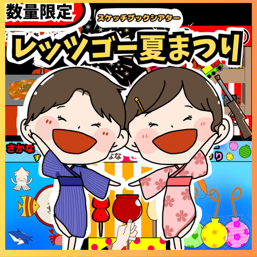 Amazon.co.jp: 台本付き完成品スケッチブックシアター「レッツ
