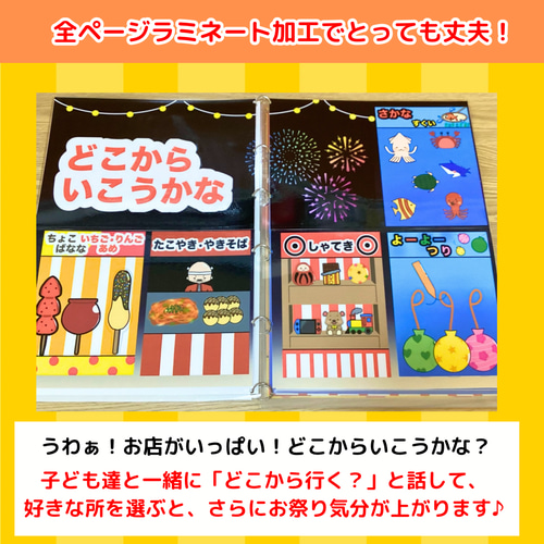 A4サイズ]レッツゴー夏祭り スケッチブックシアター完成品 保育教材 夏