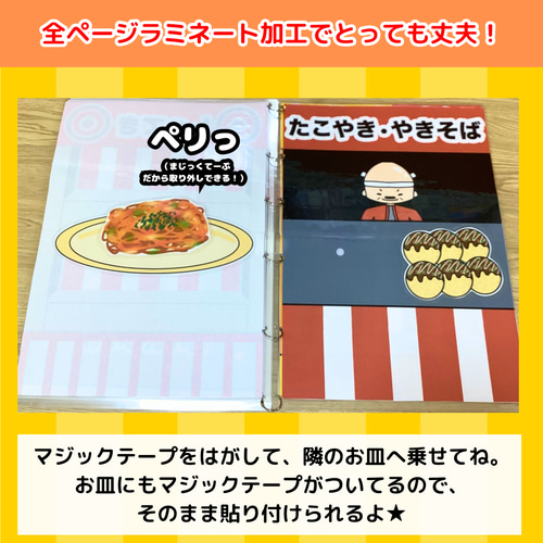 A4サイズ]レッツゴー夏祭り スケッチブックシアター完成品 保育教材 夏