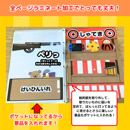 A4サイズ]レッツゴー夏祭り スケッチブックシアター完成品 保育教材 夏