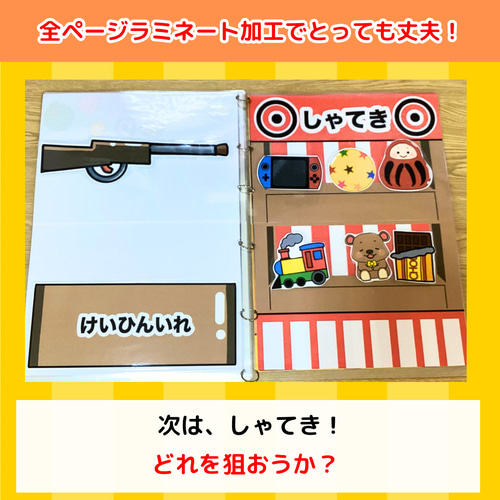 A4サイズ]レッツゴー夏祭り スケッチブックシアター完成品 保育教材 夏