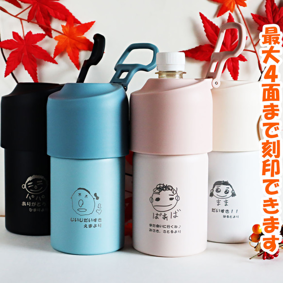 さとるちゃん通常ボトル　ミニボトルセット さとるちゃん通常ボトルミニボトルセット