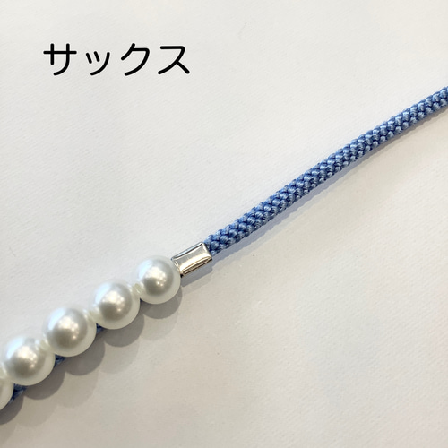 飾り紐 浴衣紐 浴衣 パール 江戸打紐 帯締め 浴衣 fleur ✴︎（ﾌﾙｰﾙ