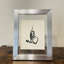 書道作品「 鳥 」ミニ額 書道 翠香 通販 17860956｜Creema(クリーマ)