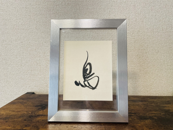 楽天市場】掛け軸 書（額縁｜アート・美術品・骨董品・民芸品