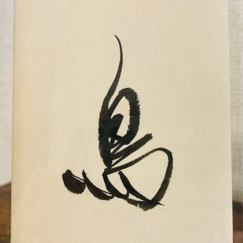 書道作品　額縁付き 書道額縁:YW43 BTタイプ(入子付浮し) 5.ぎんねず | 額縁通販