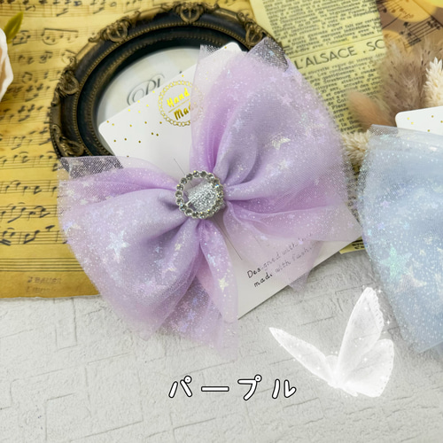 参考商品kirakira purple arrange