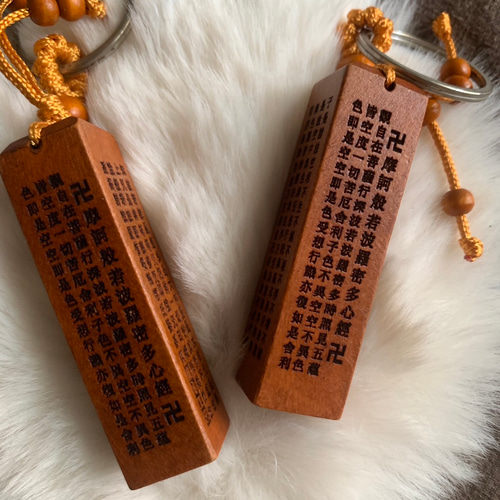1 個仏教経典般若心経彫刻お守りキーホルダー絶妙な木製キーチェーン