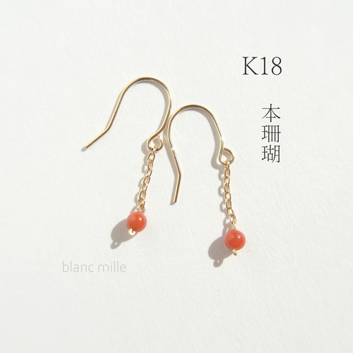 ピアス フック 白 珊瑚 百合 花 K18 イエローゴールド 無染色