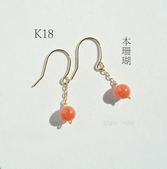 No.1966○*天然赤珊瑚K18ピアス○*本サンゴ 18金ゴールドピアス フック 