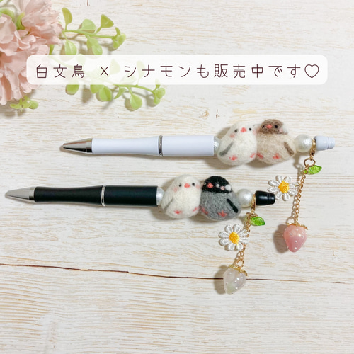 ♡寄り添う2羽のなかよし白文鳥×桜文鳥♡羊毛フェルト マスコット