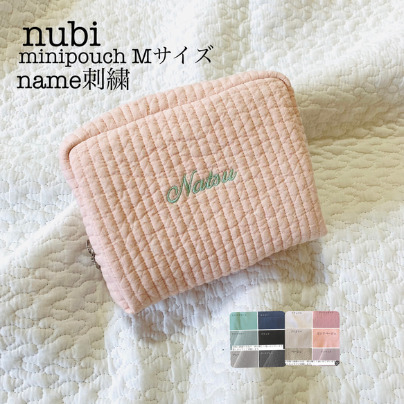 Mサイズ name刺繍 nubi minipouch ミニポーチ ヌビポーチ ヌビ イブル