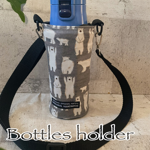 よこよこ様 ハンドメイド オーダー 水筒カバー 巡り会える