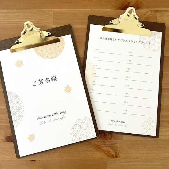 ゲストブック 芳名帳 【 1枚〜購入◎ 】和風 和婚 和モダン 受付 結婚 