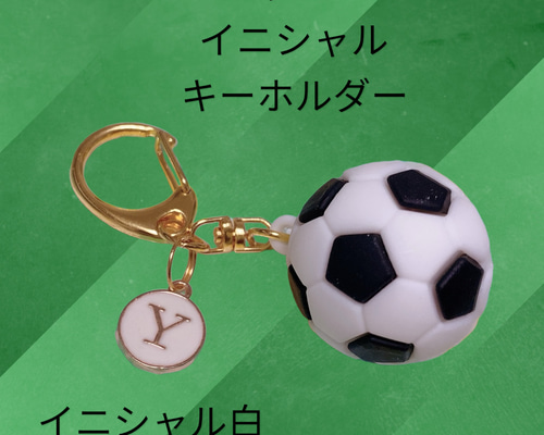 値下げ中:引退品（サッカー選手バッジ・カード・キーホルダーセット） アクリルキーホルダー サッカーボール柄 | スポーツ雑貨の通販