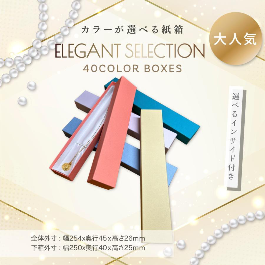 紙箱 かぶせ箱 選べる 40カラー インサイド 30個〜100個 15,900円