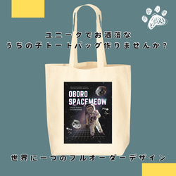 世界に一つだけ　うちの子トートバッグ 🐶🐱世界に一つだけ うちの子トートバッグ – Fallook