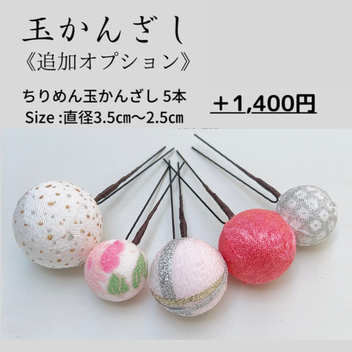 つまみ細工 和装髪飾りUピンセット 剣菊・梅・桜・鶴 【ピンク 桃色 白