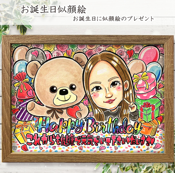 似顔絵 イラスト オーダー ☆ 誕生日 似顔絵 A4 色紙 B4 A3 似顔絵 イラスト オーダー ☆ 誕生日 似顔絵 A4 色紙 B4 A3