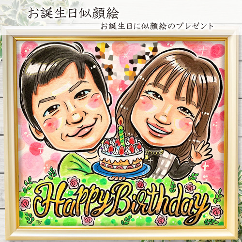 似顔絵 イラスト オーダー ☆ 誕生日 似顔絵 A4 色紙 B4 A3 似顔絵 イラスト オーダー ☆ 誕生日 似顔絵 A4 色紙 B4 A3