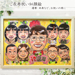 似顔絵 イラスト オーダー ☆ 長寿祝い 還暦 古希 米寿 似顔絵 A4 色紙