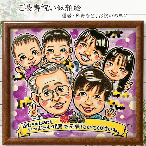 似顔絵オーダー　似顔絵　B4 11名様　古希 似顔絵オーダー似顔絵B4 11名様古希