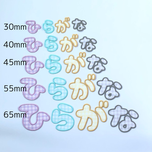 45mmチェック柄のひらがなワッペン 名前シール てむっと 通販 17863454