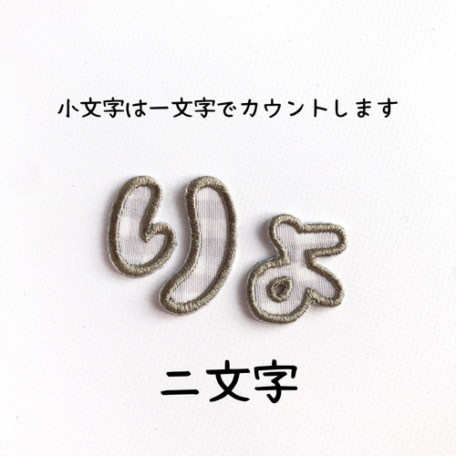 45mmチェック柄のひらがなワッペン 名前シール てむっと 通販 17863454