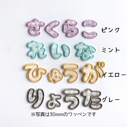 45mmチェック柄のひらがなワッペン 名前シール てむっと 通販 17863454
