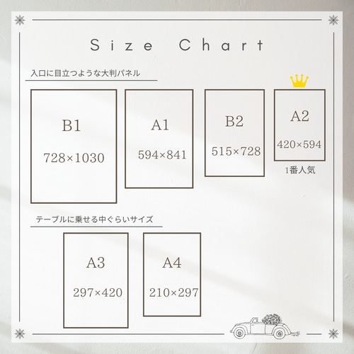 ファーストカット線画のみ※コピーあり ウェルカムボード 3名 B4