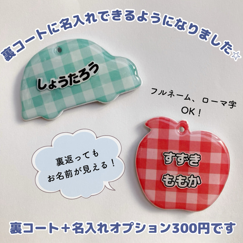 入園、入学準備に】 裏側も可愛い⭐︎ 6種類 ファミリア チェック柄 お