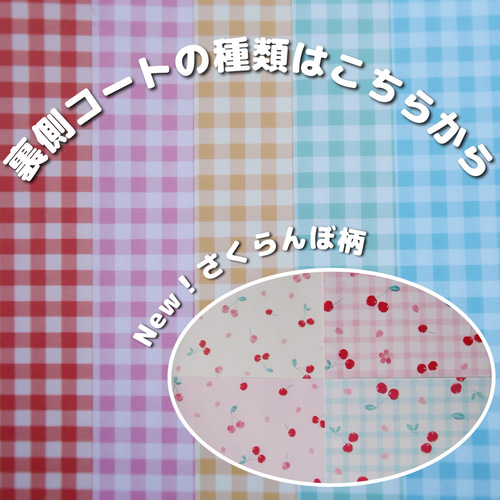 入園、入学準備に】 裏側も可愛い⭐︎ 6種類 ファミリア チェック柄 お  