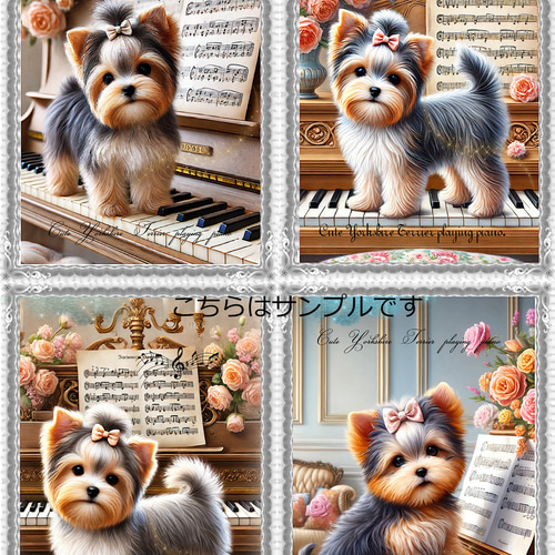 確認用】ヨークシャテリア パネル生地 ⑧ ゆきちゃん限定】X033-1