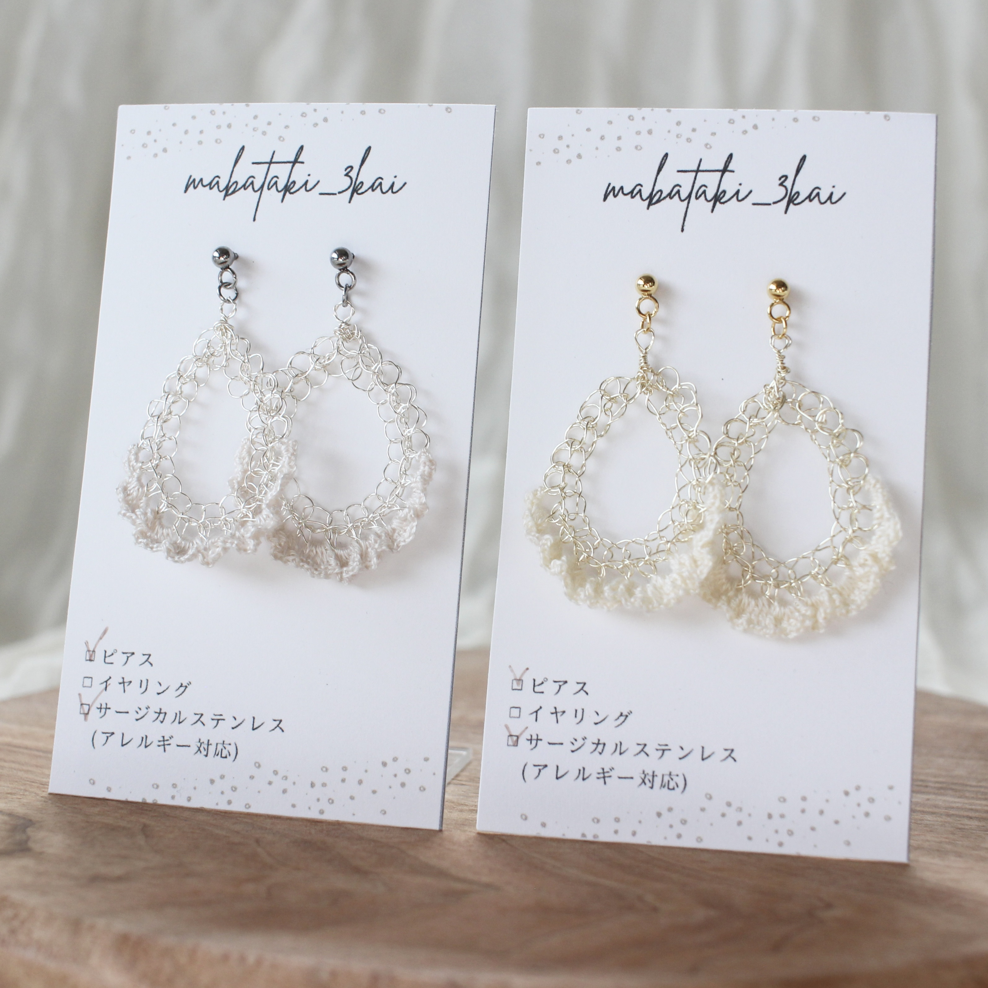 しずく型フリルピアス｜刺繍糸とワイヤークロッシェの繊細アクセ