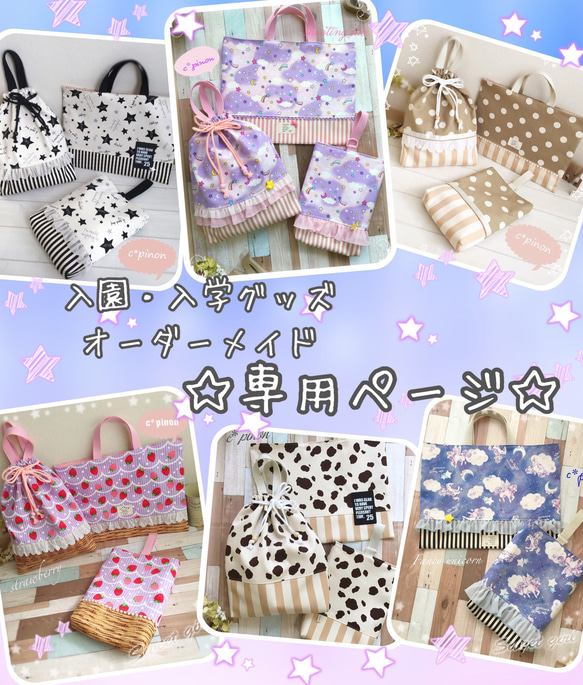 オーダー専用ページ☆ お姫様じんべい かぼちゃパンツ レッスンバッグ 