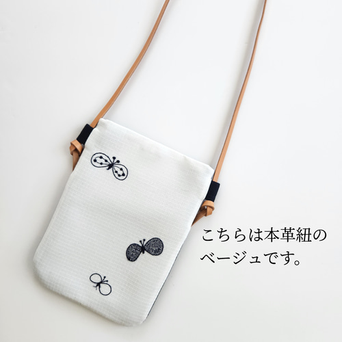 ミナペルホネン choucho スマホショルダー スマホポシェット