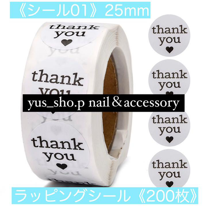 C-14＊サンキューシール＊切り売り 100枚＊25mm C-14＊サンキューシール＊切り売り 100枚＊25mm