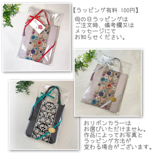 インド刺繍リボン付き 2way 大きめスマホショルダー サコッシュ