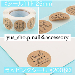 専用ページ★ 梱包シール ステッカー 紙モノ ラッピング用品 大量 100サイズ 2404_5.jpg