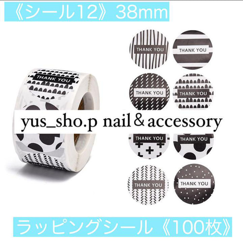 C-14＊サンキューシール＊切り売り 100枚＊25mm