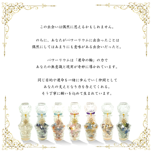 お金 お守り パワーリウム 天然石 エネルギー 浄化 ルチルクォーツ