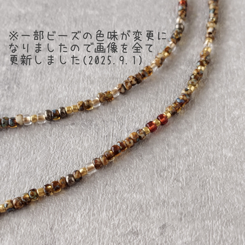 ビーズネックレス ブラウン ネックレス・ペンダント le matin calme