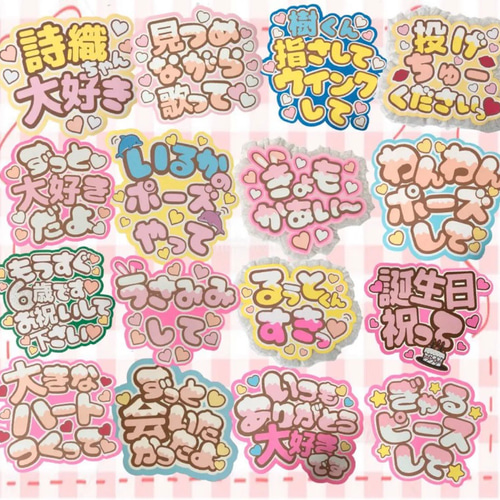 ぽぽの団扇屋さん♡フルオーダー♡ ネームボード うちわ文字