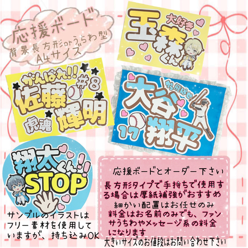 ぽぽの団扇屋さん♡フルオーダー♡ ネームボード うちわ文字 ぽぽの団扇屋さん♡フルオーダー♡ ネームボード うちわ文字