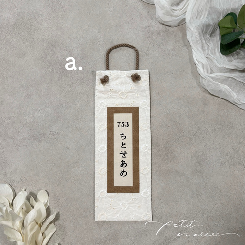 即納あり】千歳飴袋《 B 》sweet collection 七五三 千歳飴 雑貨